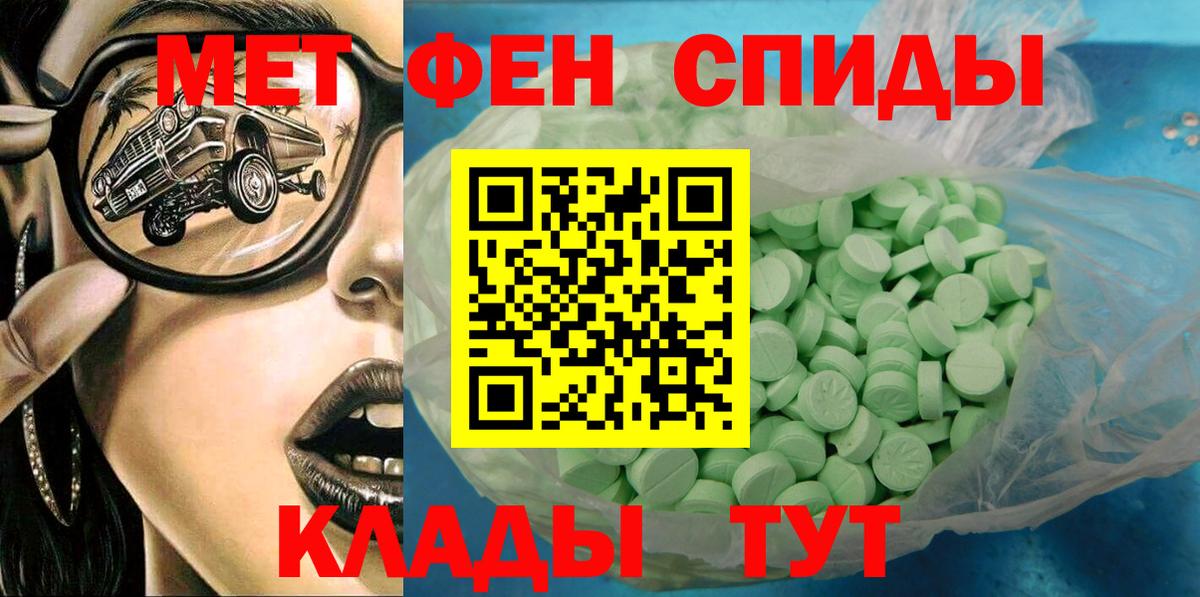 АМФЕТАМИН Розовый Горно-Алтайск