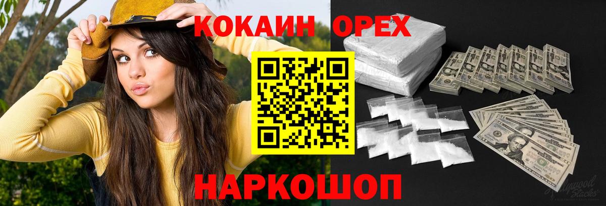 Горно-Алтайск  COCAIN 98%  COCAIN  КОКАИН Перу  Вход с VPN 