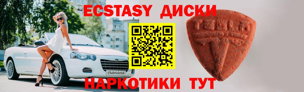ЭКСТАЗИ круглые Горно-Алтайск