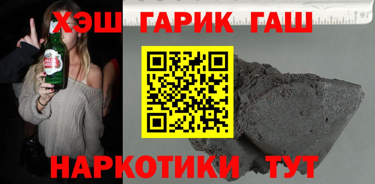 Мефедрон   КОКАИН  Альфа ПВП СК кристаллы  NBOMe  МАРИХУАНА  Горно-Алтайск  ГАШИШ  Вход с VPN 