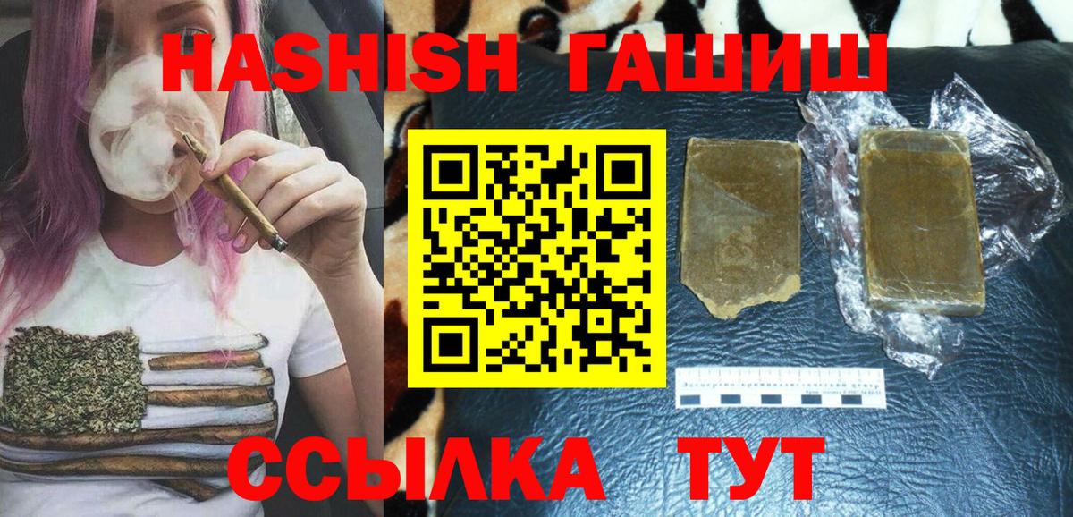 ГАШ Изолятор Горно-Алтайск