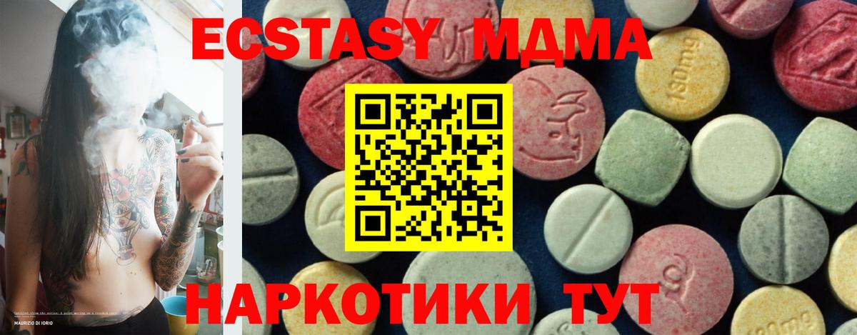Горно-Алтайск  МДМА VHQ  Вход с VPN  MDMA молли 