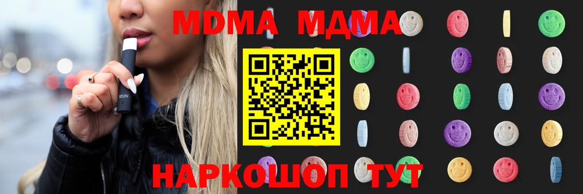 МДМА VHQ Горно-Алтайск