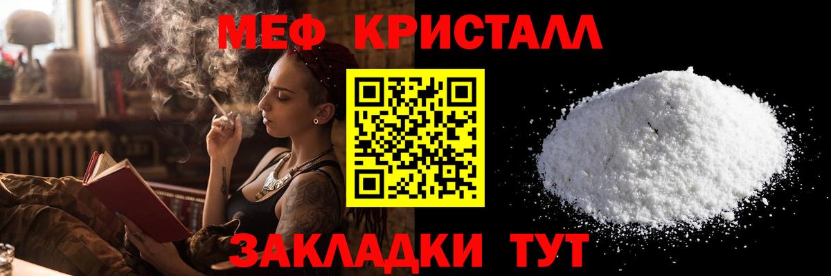 МЯУ-МЯУ мяу мяу  наркотики  Горно-Алтайск  МЯУ-МЯУ VHQ  Вход с VPN 