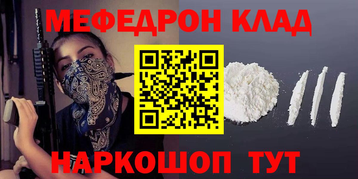 Мефедрон мука Горно-Алтайск