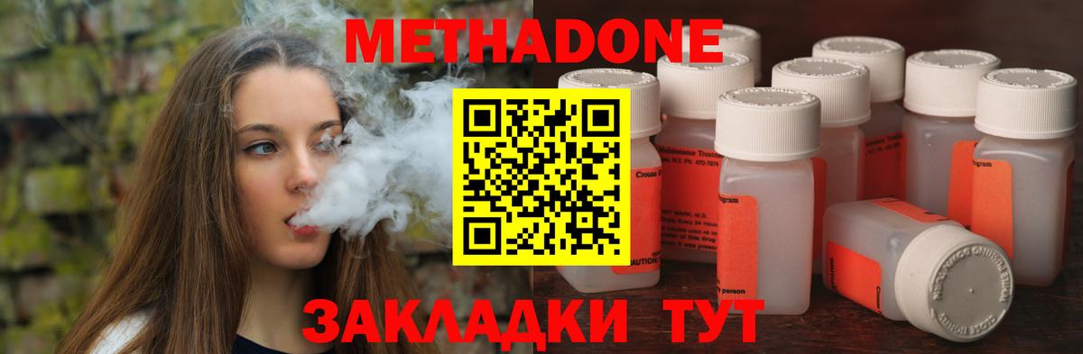 Горно-Алтайск  МЕТАДОН VHQ  Вход с VPN 