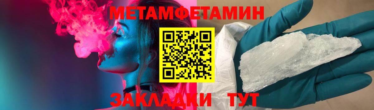 Первитин кристалл  Вход с VPN  Горно-Алтайск 