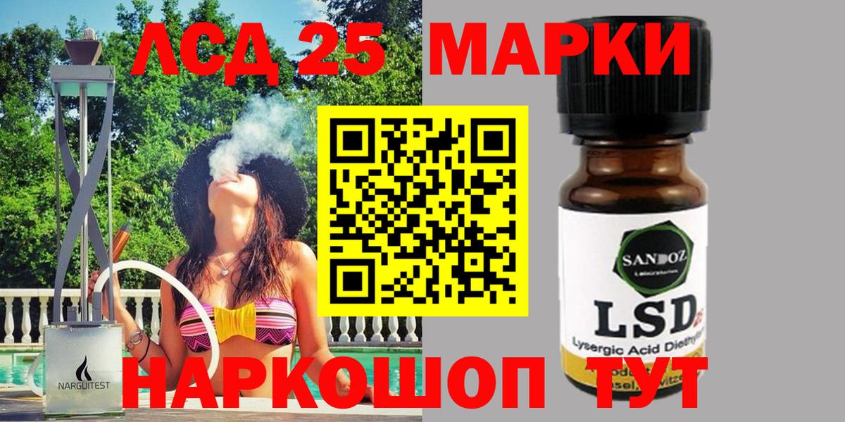 Марки 25I-NBOMe 1,5мг Горно-Алтайск