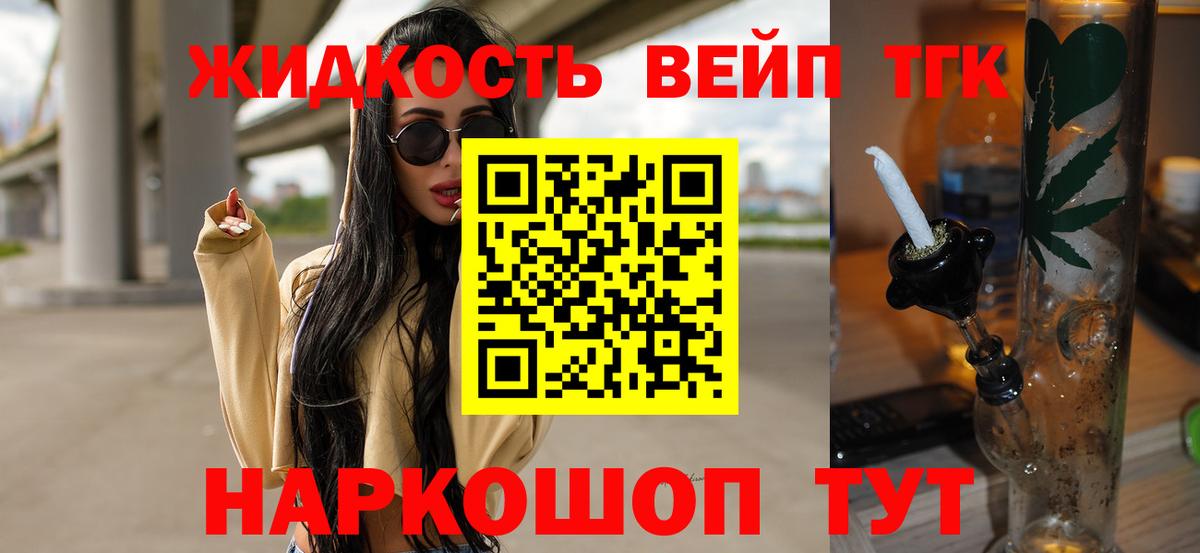 Горно-Алтайск  Дистиллят ТГК концентрат  Дистиллят ТГК концентрат  Вход с VPN 