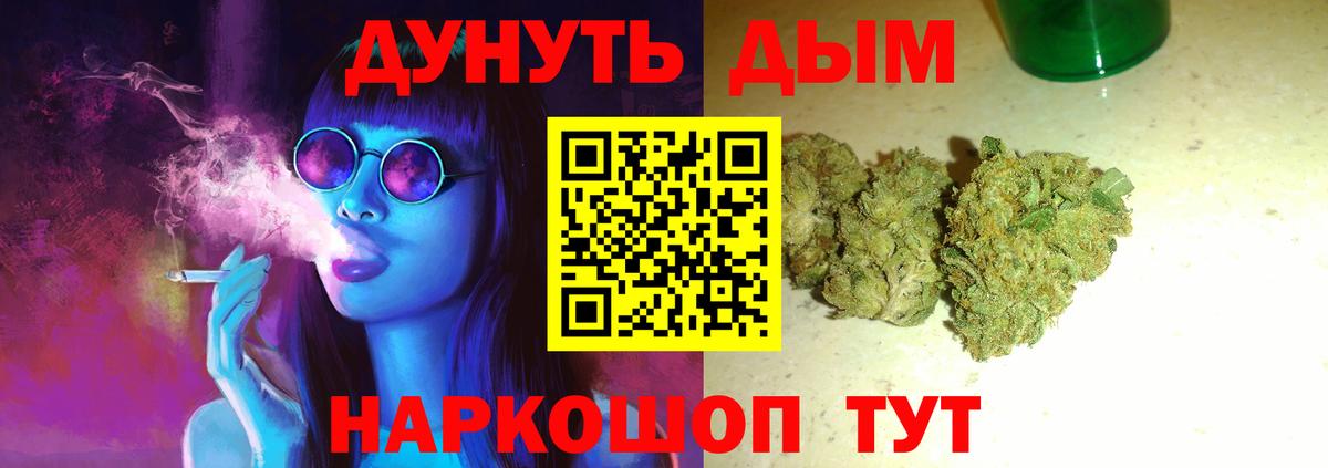 МАРИХУАНА план  Вход с VPN  Канабис SATIVA & INDICA  Горно-Алтайск 